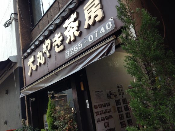 神保町の大丸やき茶房