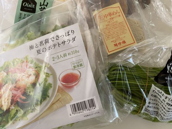 イセタンドアのおためしセット
