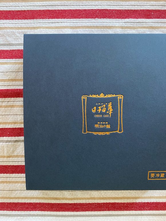 明治の館の日瑠華