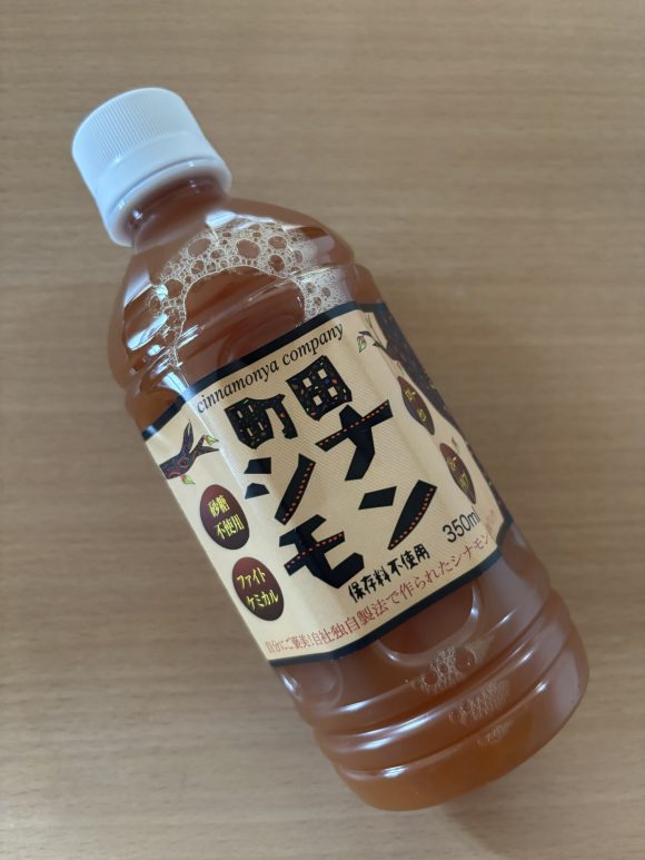しなもんやの町田シナモン